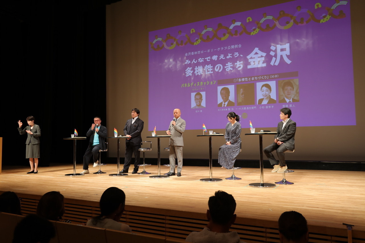 みんなで考えようLGBTQ
