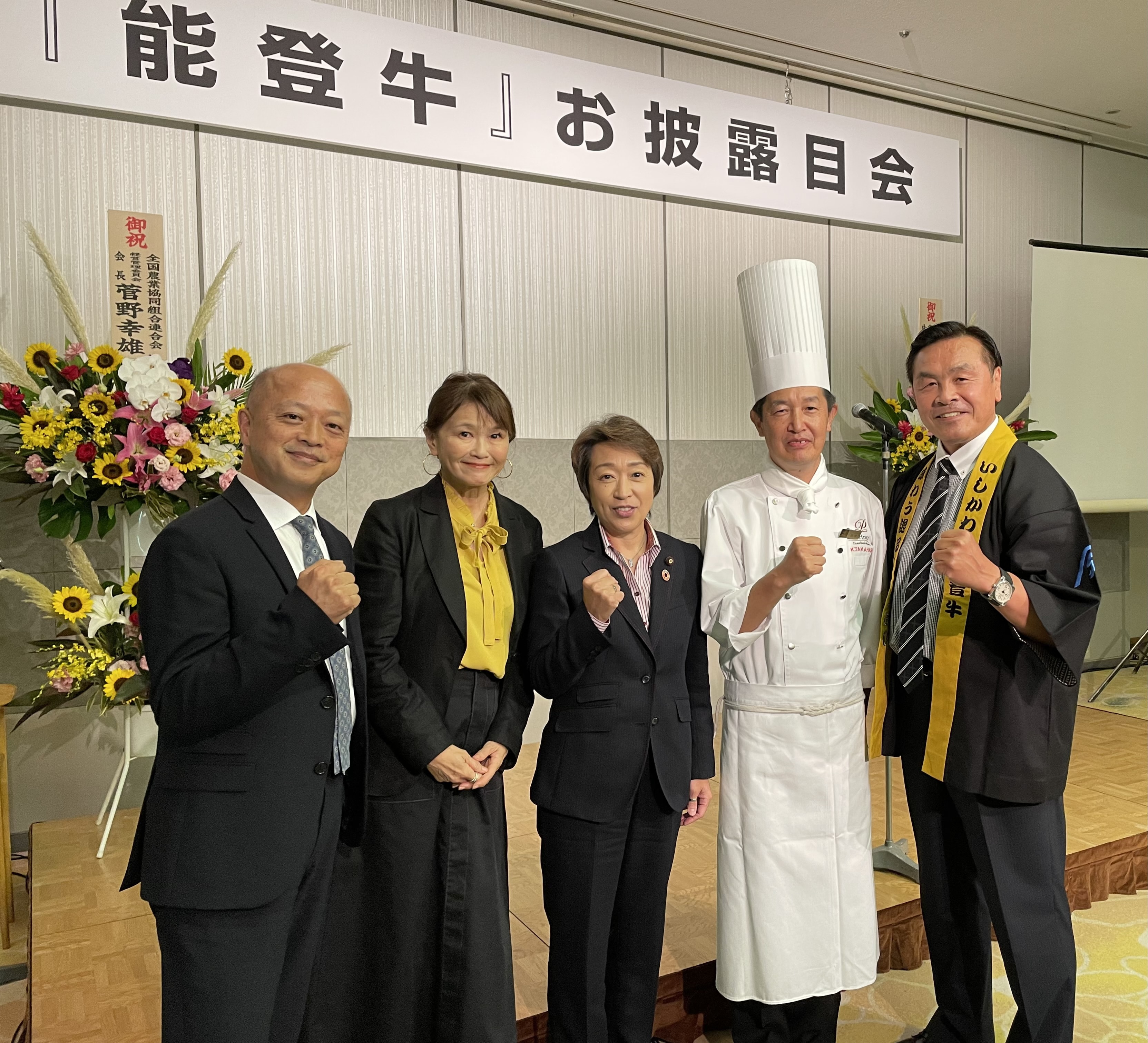 能登牛　お披露目会